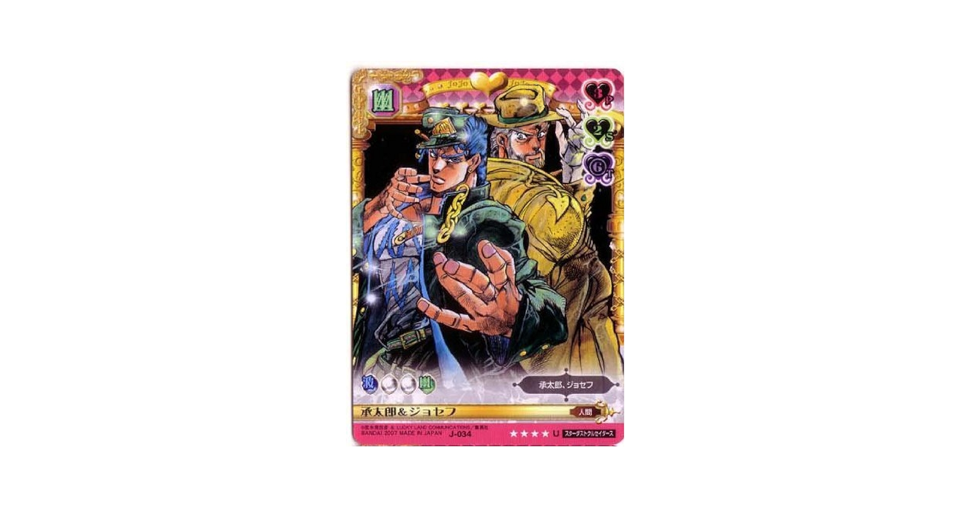 Amazon.co.jp: ジョジョの奇妙な冒険ABC 1弾 【アンコモン